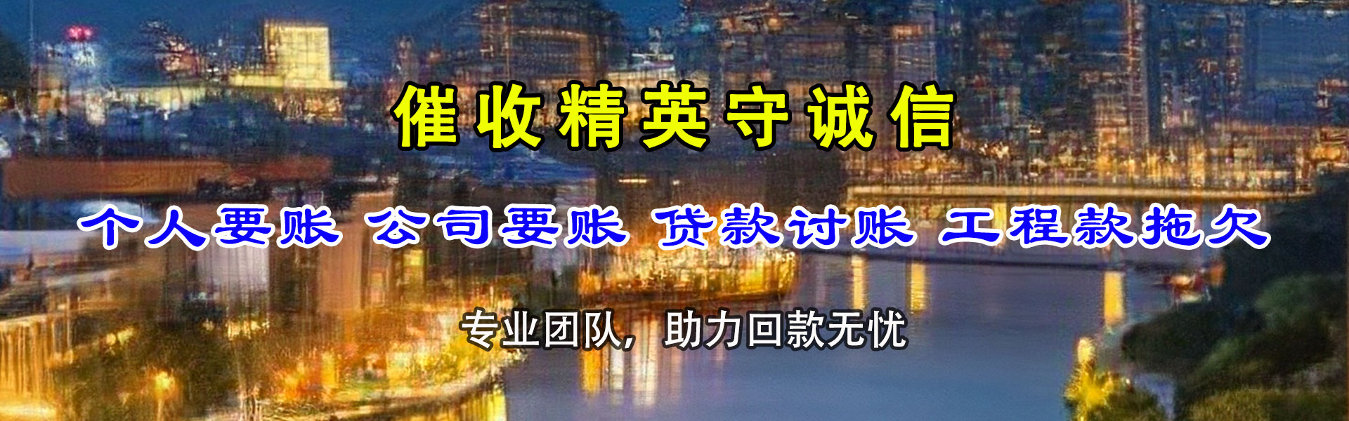 湘东收债公司
